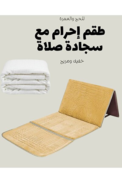 smart home Umrah Prayer Essentials Set – Foldable Padded Mat with Backrest & ...