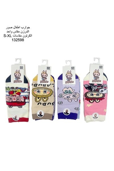 BS Children's combed cotton sock set, 12 pieces