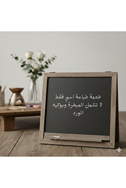 alreef geft Laser printing and engraving service (custom name) for gifts and ...