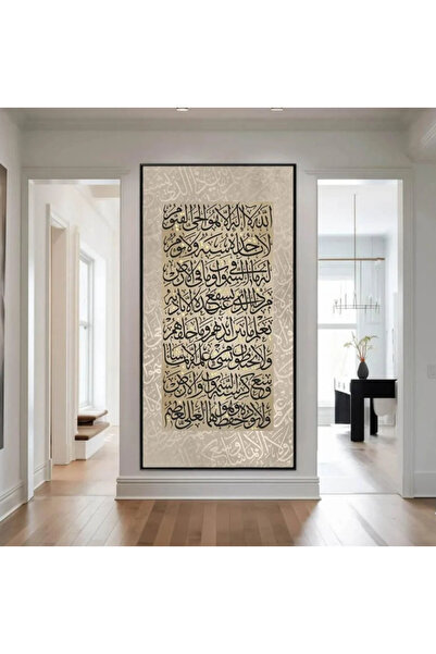 3DartsAVM 3D canvas mural featuring the Throne Verse (Ayat al-Kursi) in Arabi...