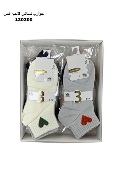 BS Women's combed cotton sock set, 12 pieces