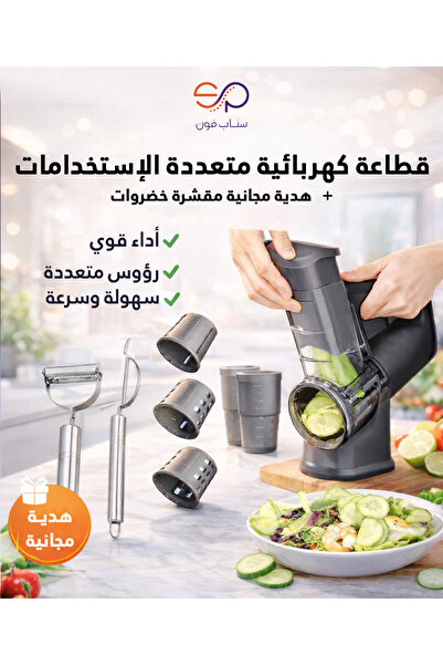 SP SPON Multifunctional cordless vegetable slicer with 4 blades, USB-C chargi...