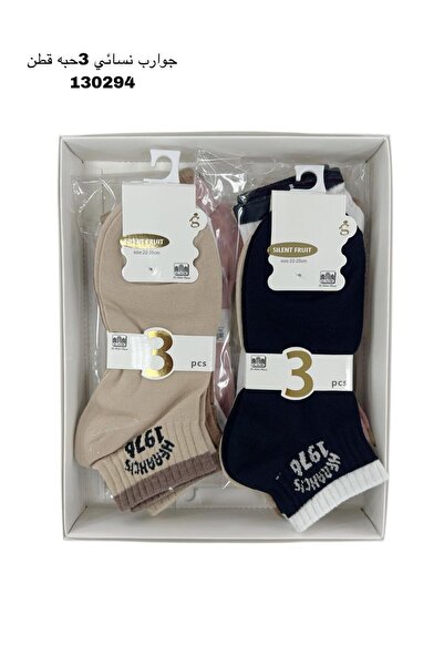 BS Women's 12-piece combed cotton sock set