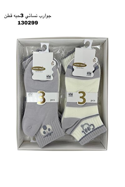 BS Girls' combed cotton sock set, 12 pieces