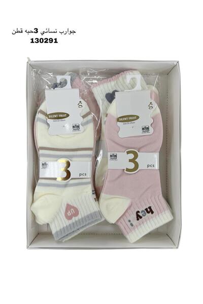 BS Women's combed cotton sock set, 12 pieces