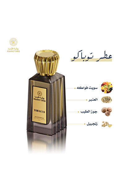 RIWAYET TAYIB Tobacoo perfume
