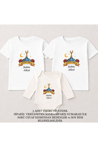 AYDESİGN Kişiye Özel Hayırlı Ramazanlar Ramadan Mubarak Aile Kombin Baskılı B...