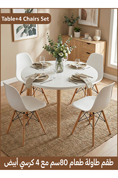 Taimi طقم سفرة من 5 قطع، طاولة بيضاء مستديرة عصرية 80 سم مع 4 كراسي بلاستيكية...