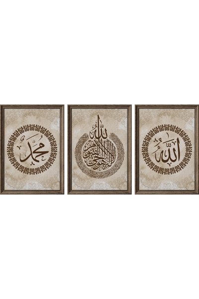 Akıllı Kağıt Allah Muhammed Lafz-ı Tablo - Poster Dini (Model- 68)