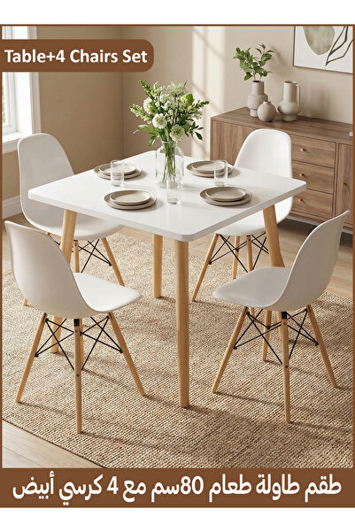 Taimi 5-Piece Dining Set, Modern Square White Table 80x80x73cm with 4 Elegant...
