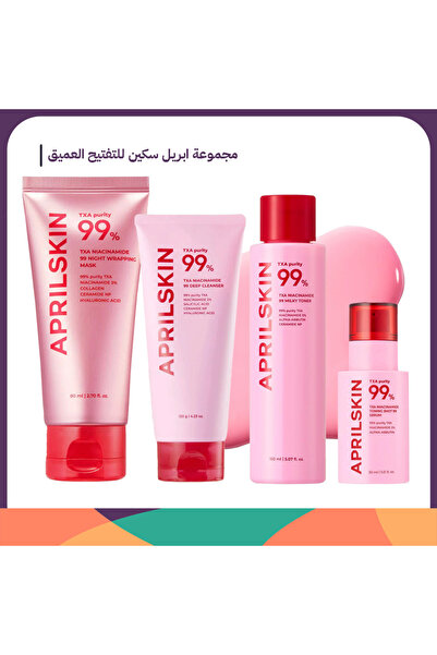 April Skin AprilSkin TXA 99% Brightening Set