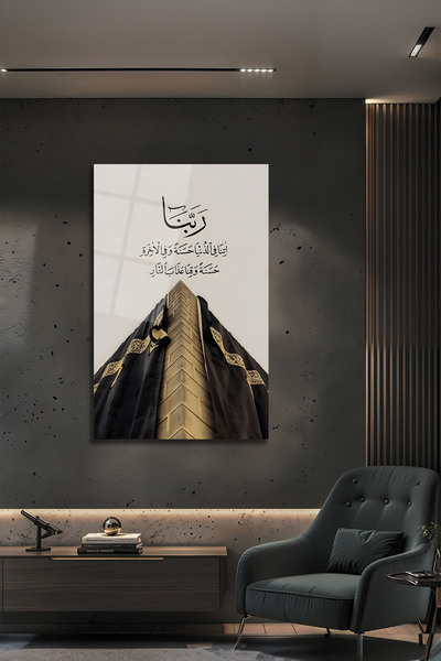 B&G DESIGN Kabe Duvar Tablosu Rabbena Duası Ayetli Tablo İslami Dekoratif Cam...