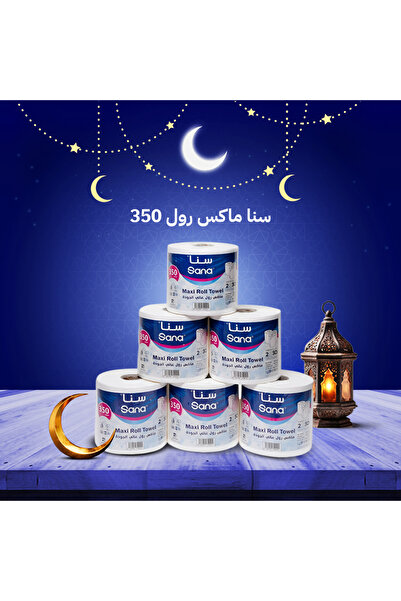 Sana سنا ماكس رول 350 متر عدد 6 رولات