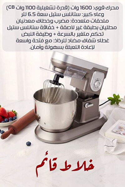 Generic خلاط قائم GMX061C – 1600 واط، وعاء من الفولاذ المقاوم للصدأ سعة 6.5 ل...