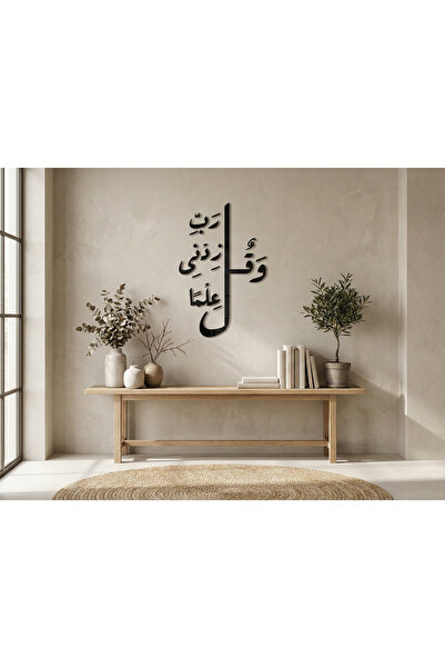Nuqta Acrylic plaque with adhesive backing, featuring the design "And say, 'M...