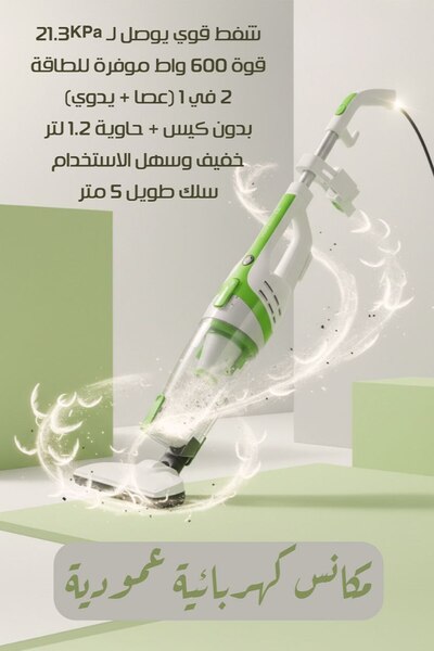 Yallabena مكنسة كهربائية 2 في 1 عمودية ويدوية - شفط عالي مع فلتر HEPA للحيوان...