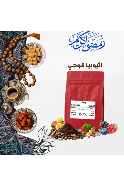 YOUR COFFEE إثيوبيا قوجي