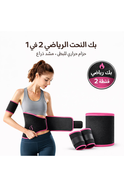 Generic باك التمرين الحراري المتكامل – دعم البطن والذراعين