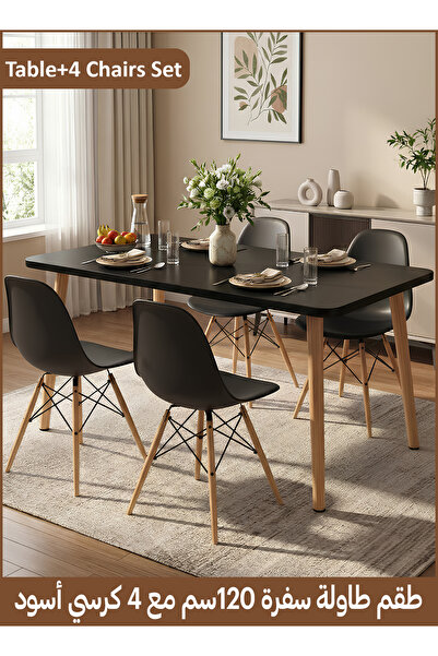 Taimi طقم سفرة من 5 قطع، طاولة مستطيلة سوداء عصرية 120×60×73 سم مع 4 كراسي سو...