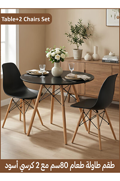 Taimi طقم سفرة من 3 قطع، طاولة دائرية سوداء عصرية 80 سم مع كرسيين بلاستيكيين ...