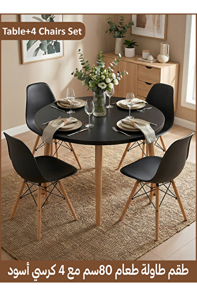 Taimi طقم سفرة من 5 قطع، طاولة دائرية سوداء عصرية 80 سم مع 4 كراسي بلاستيكية ...