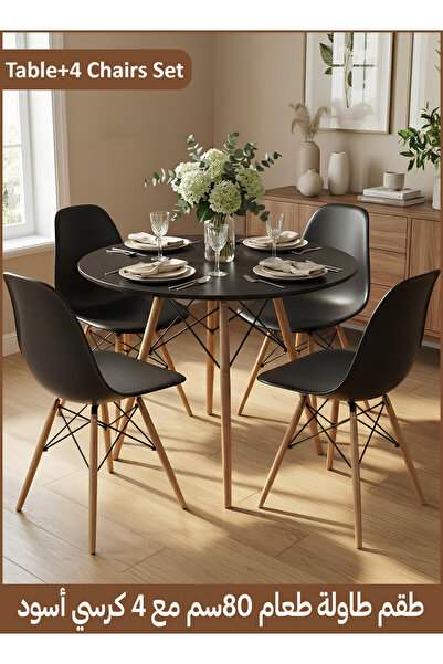 Taimi طقم سفرة من 5 قطع، طاولة دائرية سوداء عصرية 80 سم مع 4 كراسي بلاستيكية ...