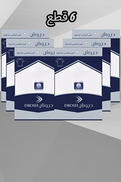 Drosh فنيله درش رجالي نصف كم دائري ابيض 6 قطع