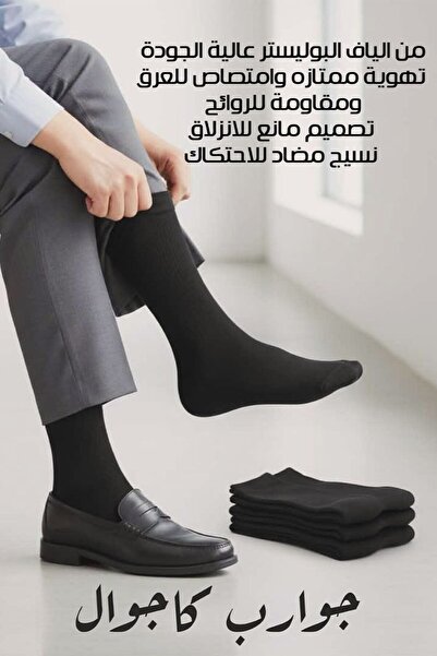 Generic Breathable Mid-Calf Casual Socks – Odor Resistant, Sweat Absorbent, A...