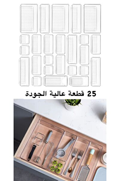 Generic 25 قطعة منظمات ادراج المطبخ والخزانة وغيرها مقاسات متعددة عالية الجودة