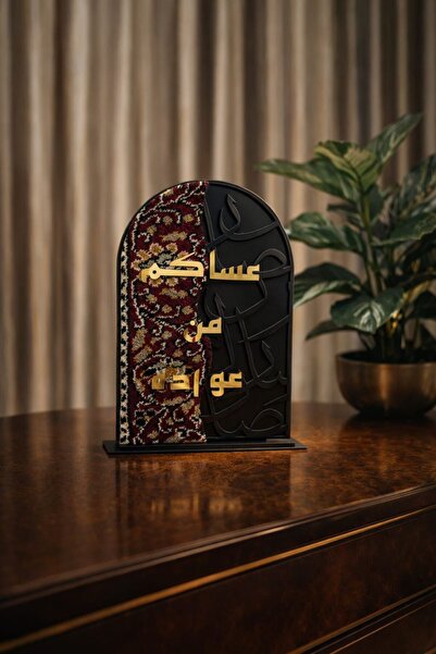 LAZORİAE Ramazan Özel Ahşap Masaüstü Dekor – İran Halısı Desenli, Arapça Yazılı