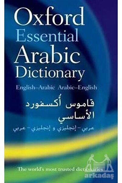 OXFORD UNIVERSITY PRESS Оксфордски основен арабски речник