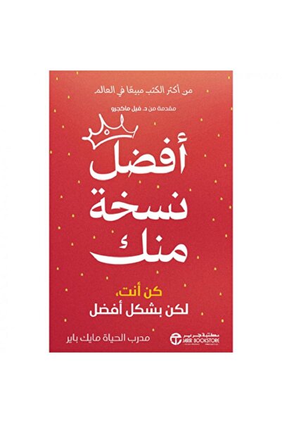 Book The best version of yourself - Be yourself, but better, by Mike Baer