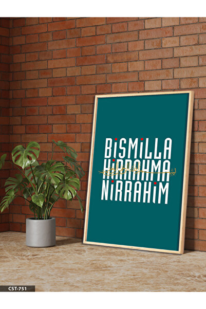 Evinemoda Bismillahirrahmanirrahim One Piece Wooden Framed Painting