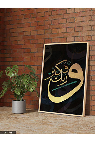 Evinemoda Arapski stih, jednodijelna slika u drvenom okviru