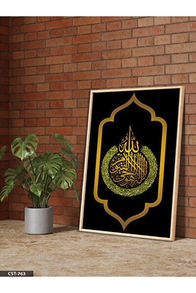 Evinemoda Εικόνα με ξύλινο πλαίσιο Ayetel Kürsi, μονοκόμματη