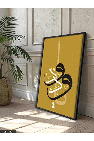 Evinemoda Artă a liniilor Hz. Tablou înrămat din lemn negru, dintr-o singură ...