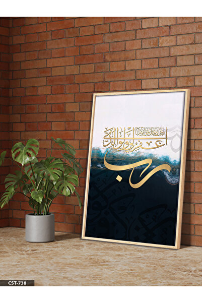 Evinemoda Tevbe Stih 129. Stih Jedan, drvena slika u ramu