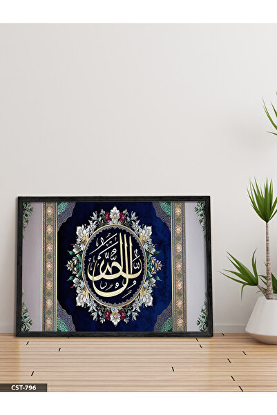 Evinemoda Nur Sura, 35. stih, jednodijelna crna slika u drvenom okviru