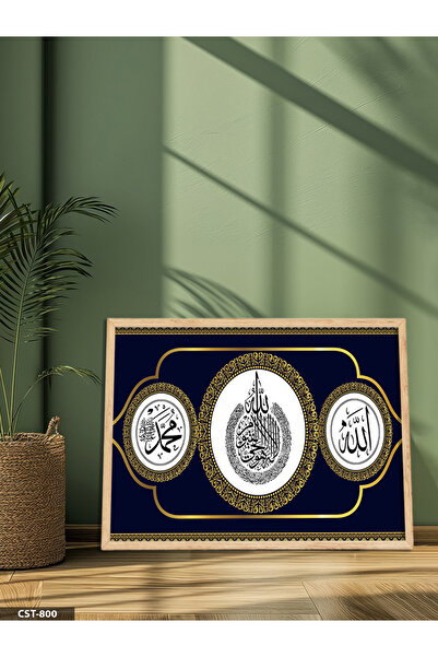 Evinemoda Айет ал-Курси Аллах Мухаммад Картина с дървена рамка от едно парче