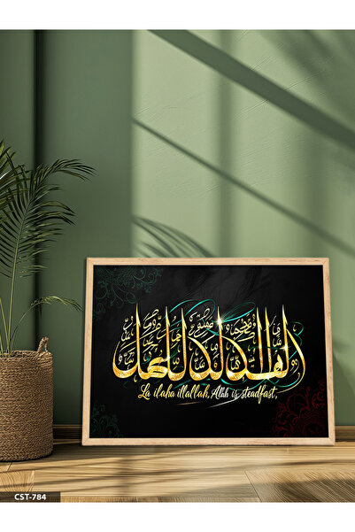 Evinemoda Jednodijelna slika u drvenom okviru "Kelime-i Tevhid"
