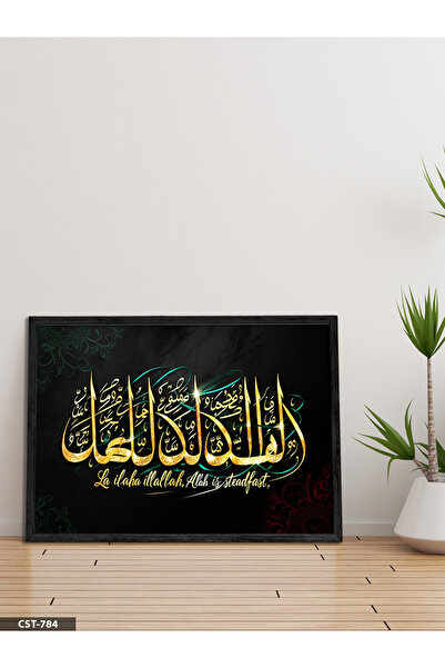 Evinemoda Kelime-I Tevhid One Piece Black Wooden Framed Painting