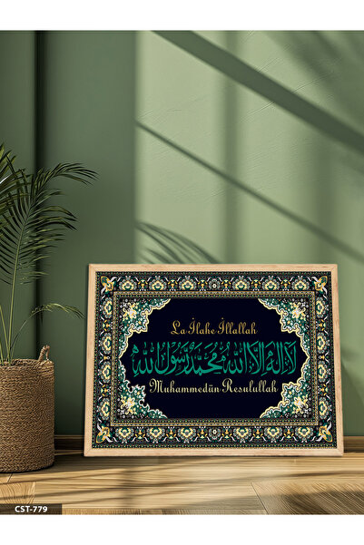 Evinemoda Jednodijelna slika u drvenom okviru "Kelime-i Tevhid"