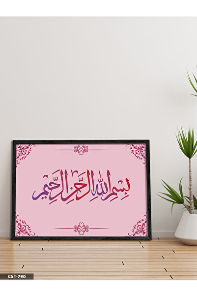 Evinemoda Bismillahirrahmanirrahim Jednodijelna crna slika u drvenom okviru