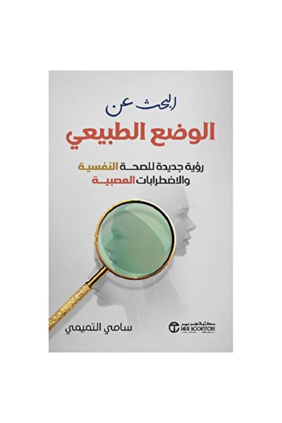 Book Searching for Normality: A New Perspective on Mental Health and Neurolog...