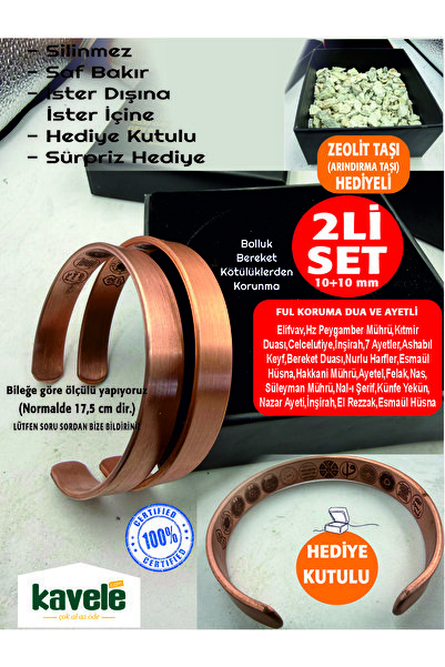 KAVELE سوار من النحاس الخالص مع آية في الداخل وعبارة في الخارج - في علبة هداي...