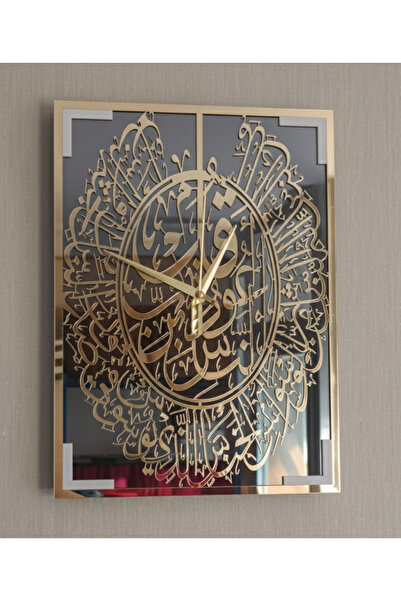 nice solar Modern İslami Sanat Gold Aynalı Duvar Saati -Nas Suresi (HEDİYELİK)