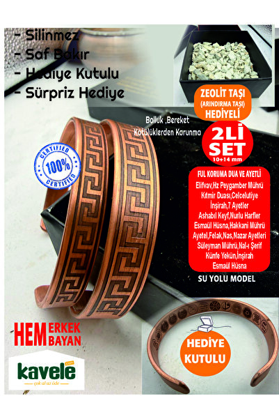 KAVELE Raw Pure Copper Bracelet with Verses Inside and Outside - in a Gift Bo...