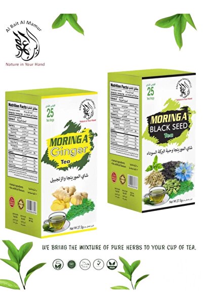 AL Bait AL Mamur ثنائي الأعشاب القوي - شاي حبة البركة والزنجبيل