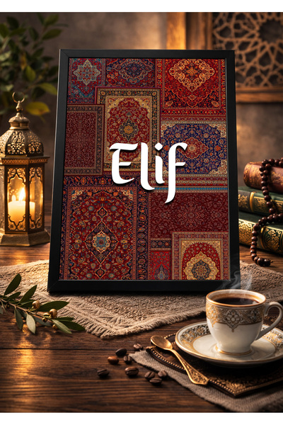 Runrux Kişiye Özel İsimli A4 Siyah Çerçeveli İslami Duvar Tablosu