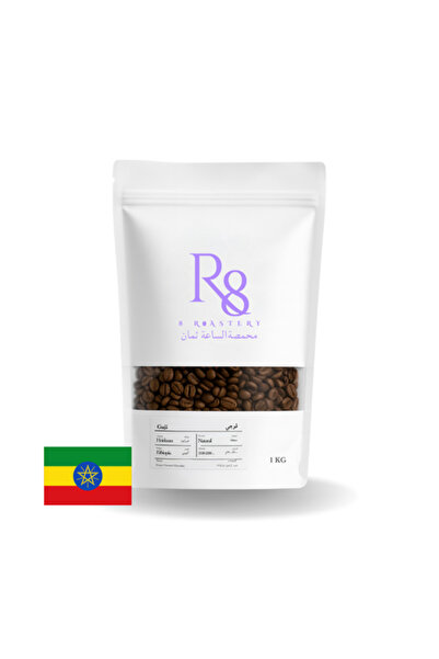Roastery8 قهوة غوجي الإثيوبية 1000 غرام